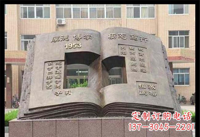 山东学校抽象书籍铜雕
