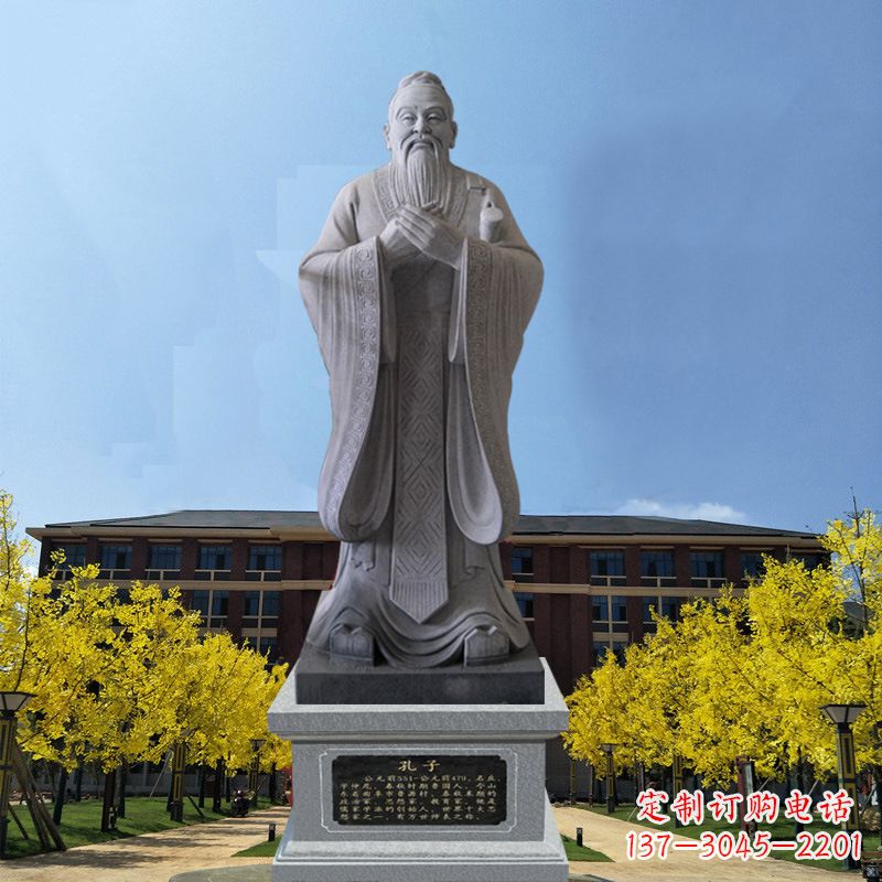 山东学校校园孔子孔圣人雕像