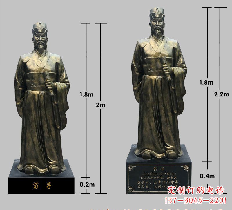 山东荀子铜雕像