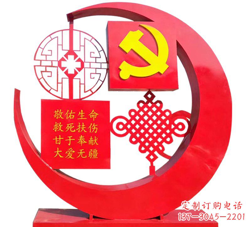 山东医院不锈钢中国结党旗雕塑