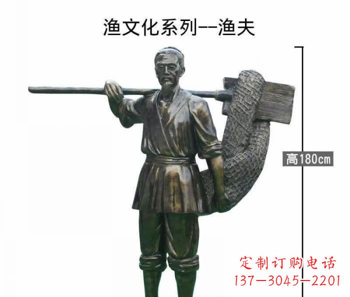山东渔夫人物铜雕