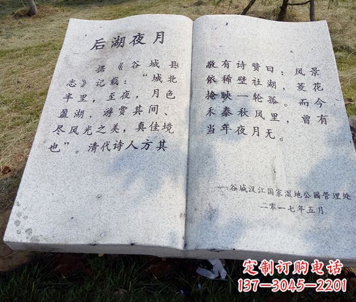 山东园林景观大理石书籍石雕 (2)
