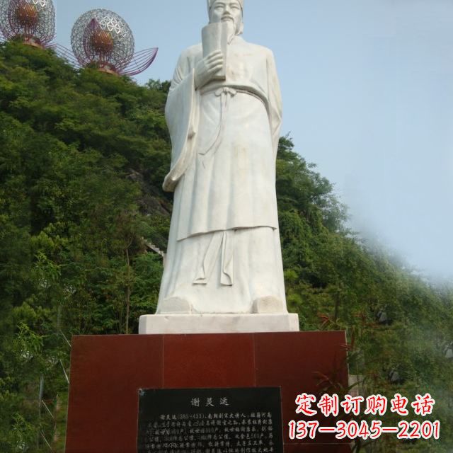 山东园林历史人物古代著名文学家诗人谢灵运石雕雕塑