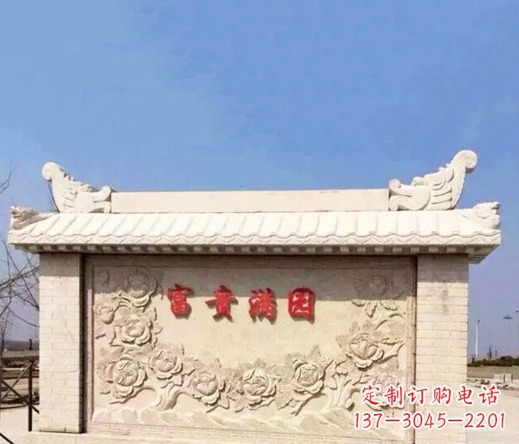山东园林石影壁景观石雕 (2)