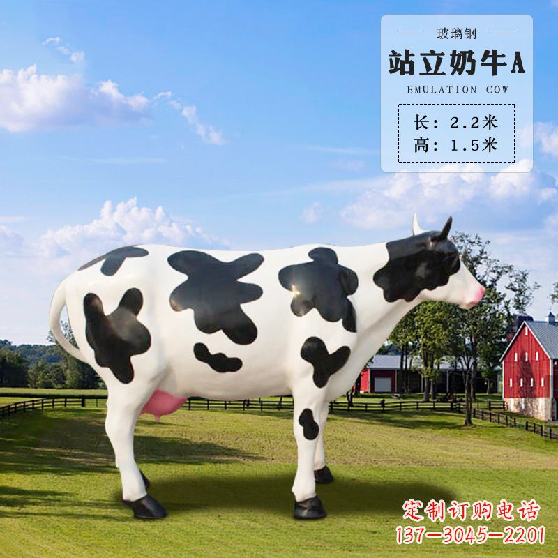 山东站立奶牛A-仿真雕塑