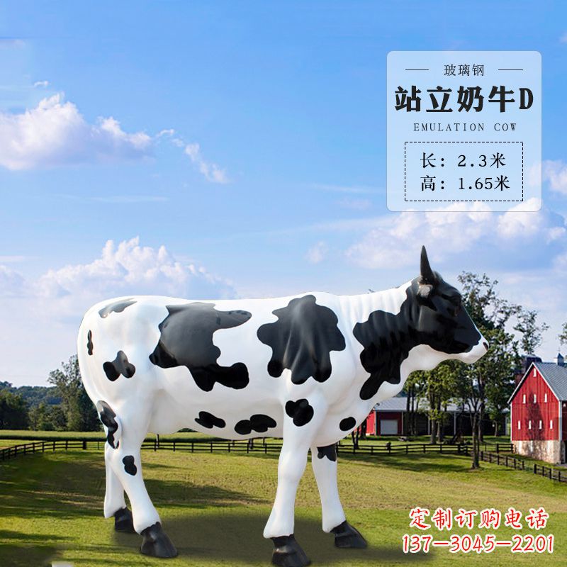 山东站立奶牛D-仿真雕塑