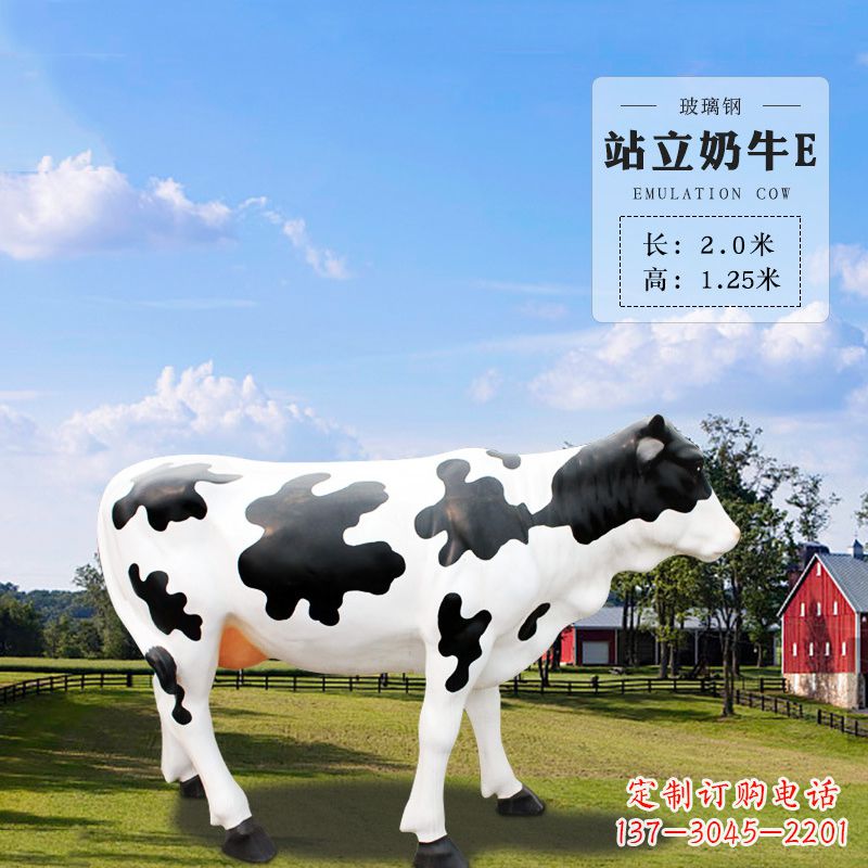 山东站立奶牛E-仿真雕塑