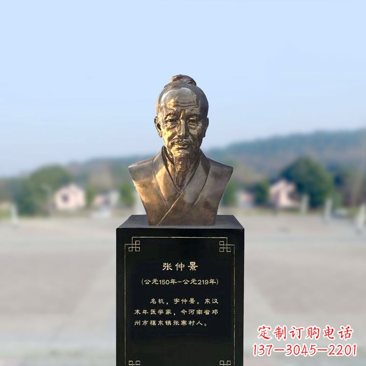 山东张仲景仿铜头像雕塑