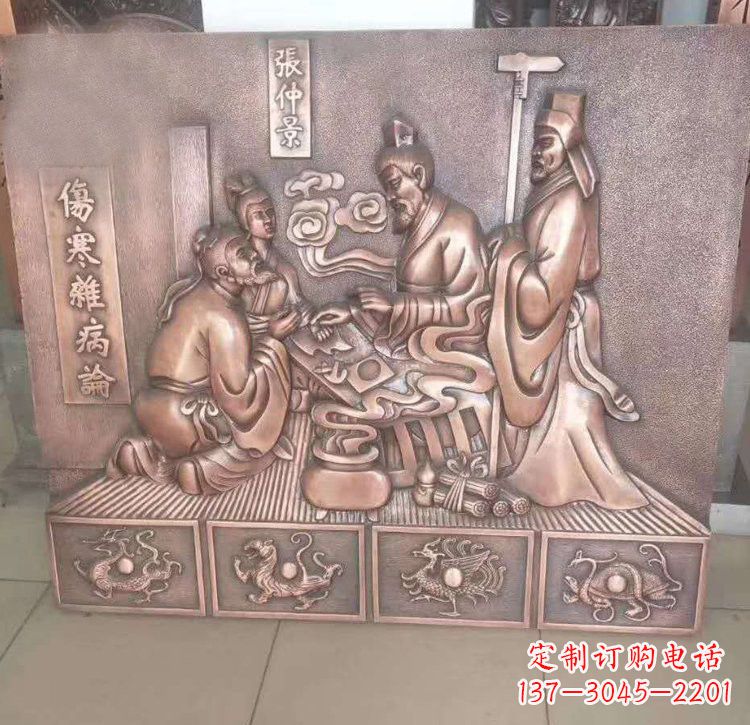 山东张仲景看病铜浮雕