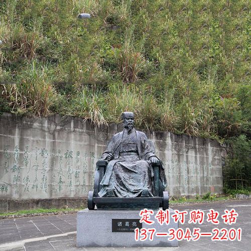 山东智者诸葛亮雕塑-景区广场历史名人雕塑
