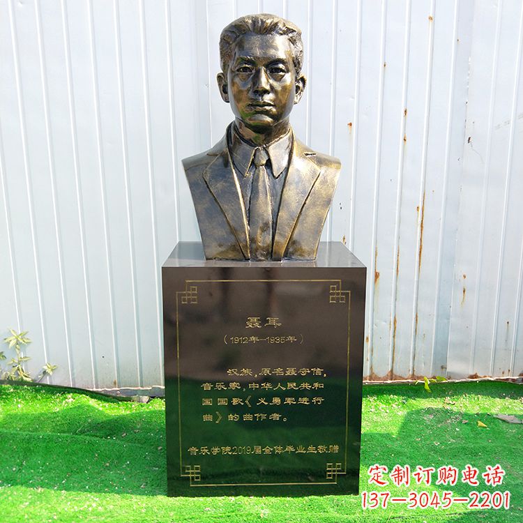 山东中国当代著名音乐家聂耳玻璃钢仿铜胸像