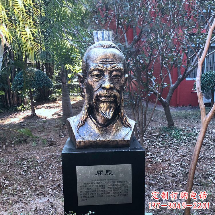 山东中国历史名人战国时期著名爱国诗人屈原铸铜头像雕塑