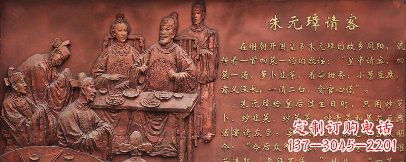 山东朱元璋请客古代人物浮雕
