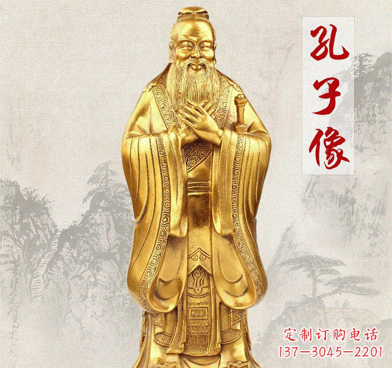 山东铸铜孔子雕像