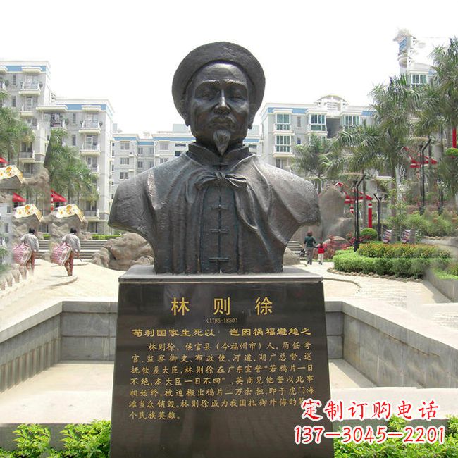 山东铸铜林则徐头像雕塑