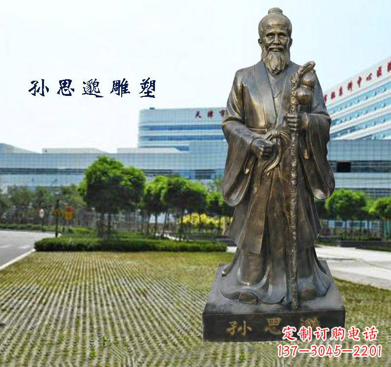 山东铸铜孙思邈铜雕