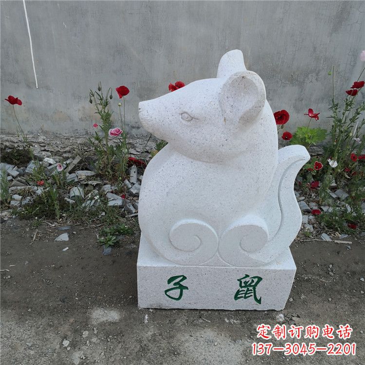 山东子鼠-汉白玉12生肖动物雕塑摆件