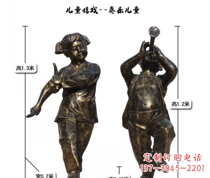 山东奏乐儿童嬉戏铜雕