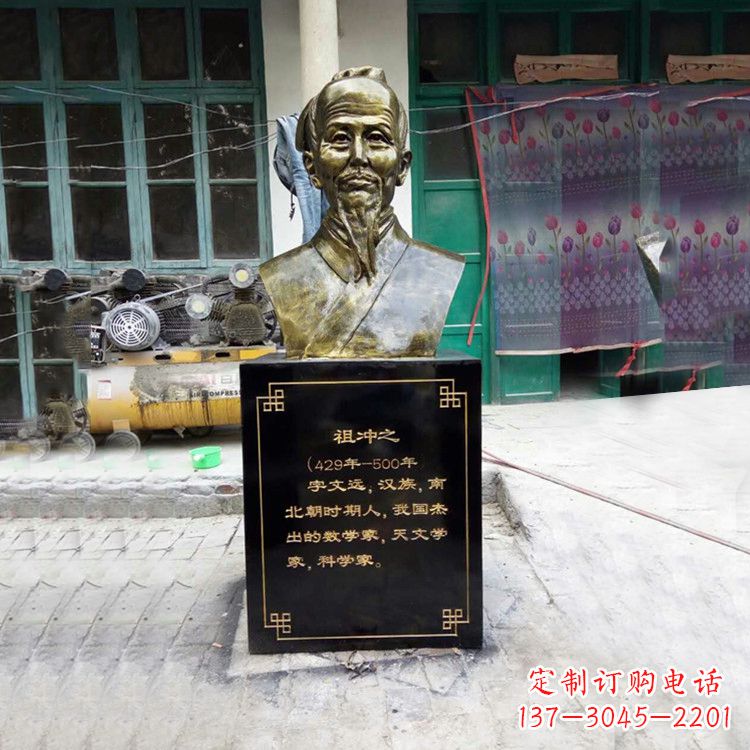 山东祖冲之仿铜头像雕塑-玻璃钢历史名人胸像半身像