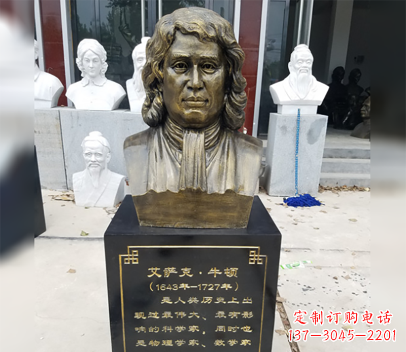 山东牛顿胸雕铜雕